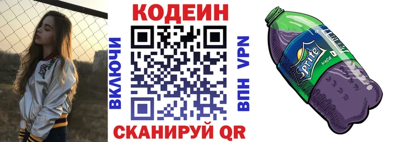 продажа наркотиков  Менделеевск  Кодеин Purple Drank 