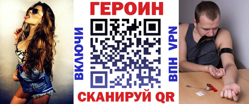 ГЕРОИН Heroin  Менделеевск 