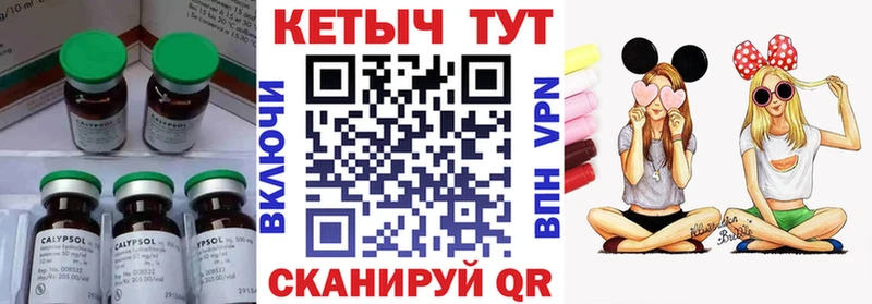 закладки  Менделеевск  КЕТАМИН VHQ 