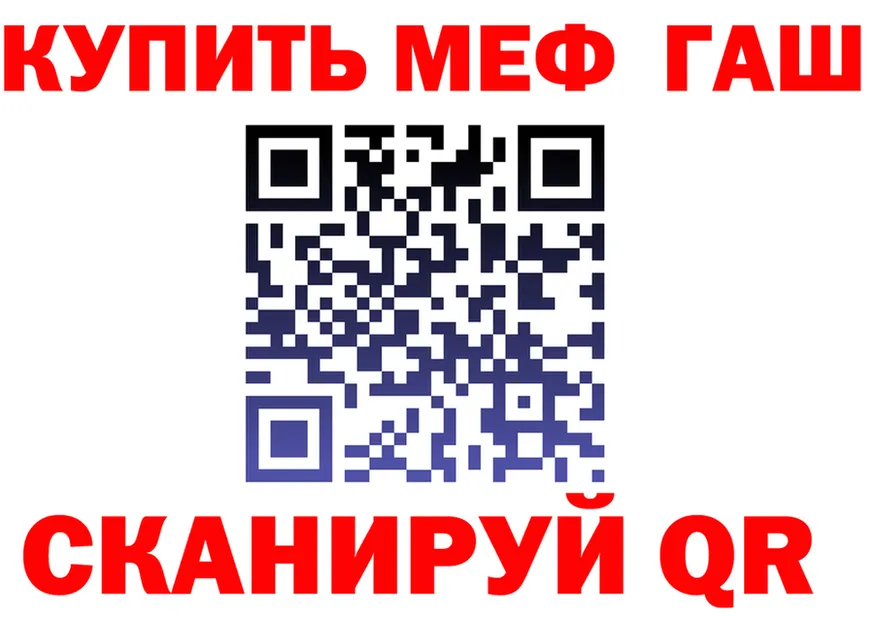 ГАШ гашик зеркало мориарти OMG Менделеевск