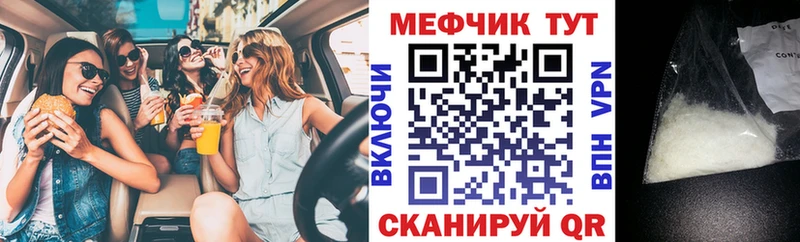 купить наркоту  Менделеевск  МЯУ-МЯУ mephedrone 