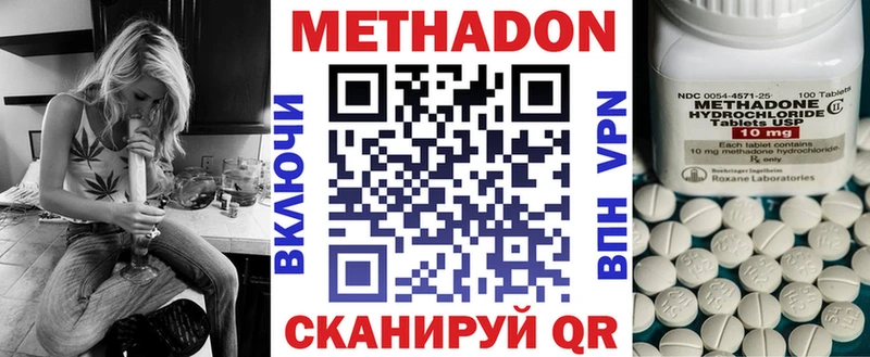 МЕТАДОН methadone  гидра как зайти  Менделеевск 