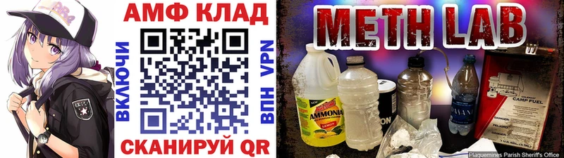 Первитин Methamphetamine  что такое   Менделеевск 